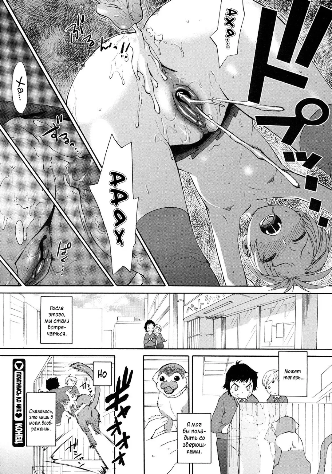 [Wamusato Haru] Kocchi Muite | Повернись ко мне (decensored) Fhentai - Page 20