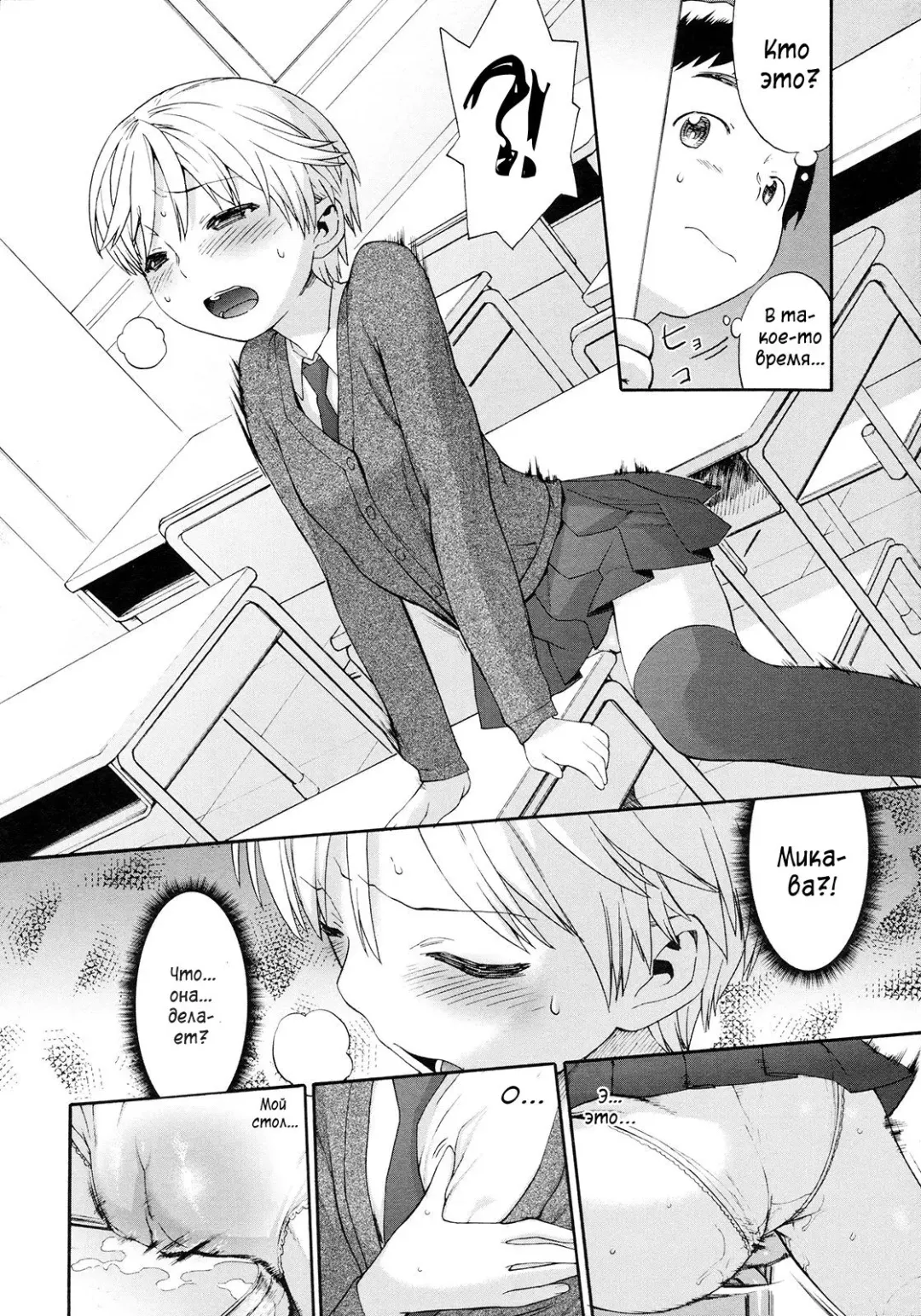 [Wamusato Haru] Kocchi Muite | Повернись ко мне (decensored) Fhentai - Page 6