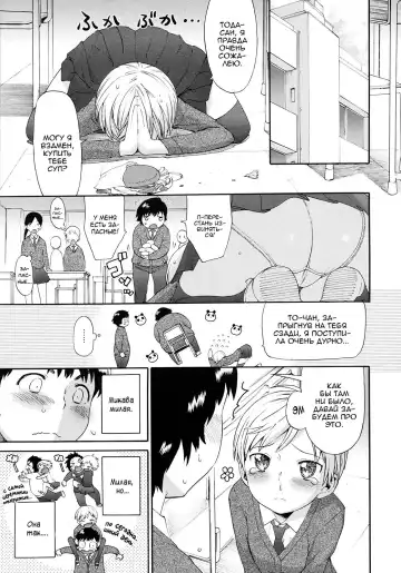 [Wamusato Haru] Kocchi Muite | Повернись ко мне (decensored) Fhentai - Page 3