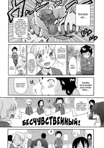 [Wamusato Haru] Kocchi Muite | Повернись ко мне (decensored) Fhentai - Page 4