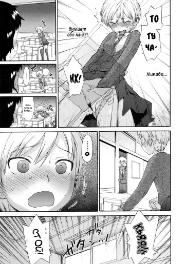 [Wamusato Haru] Kocchi Muite | Повернись ко мне (decensored) Fhentai - Page 7