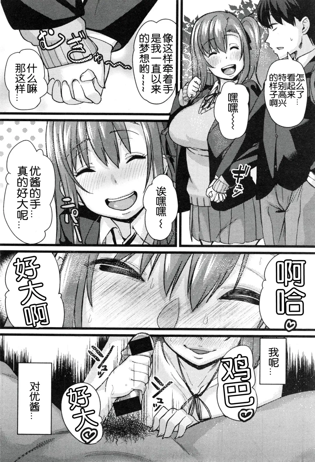 [Chimosaku] NTR Darakuron Fhentai - Page 16