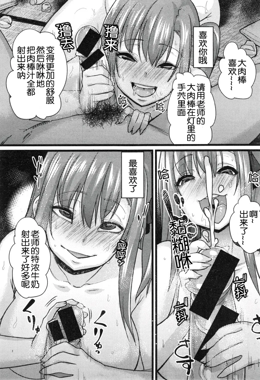 [Chimosaku] NTR Darakuron Fhentai - Page 17