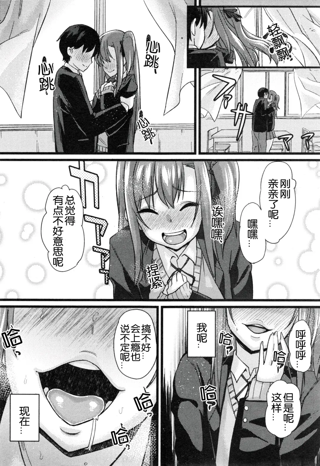 [Chimosaku] NTR Darakuron Fhentai - Page 20