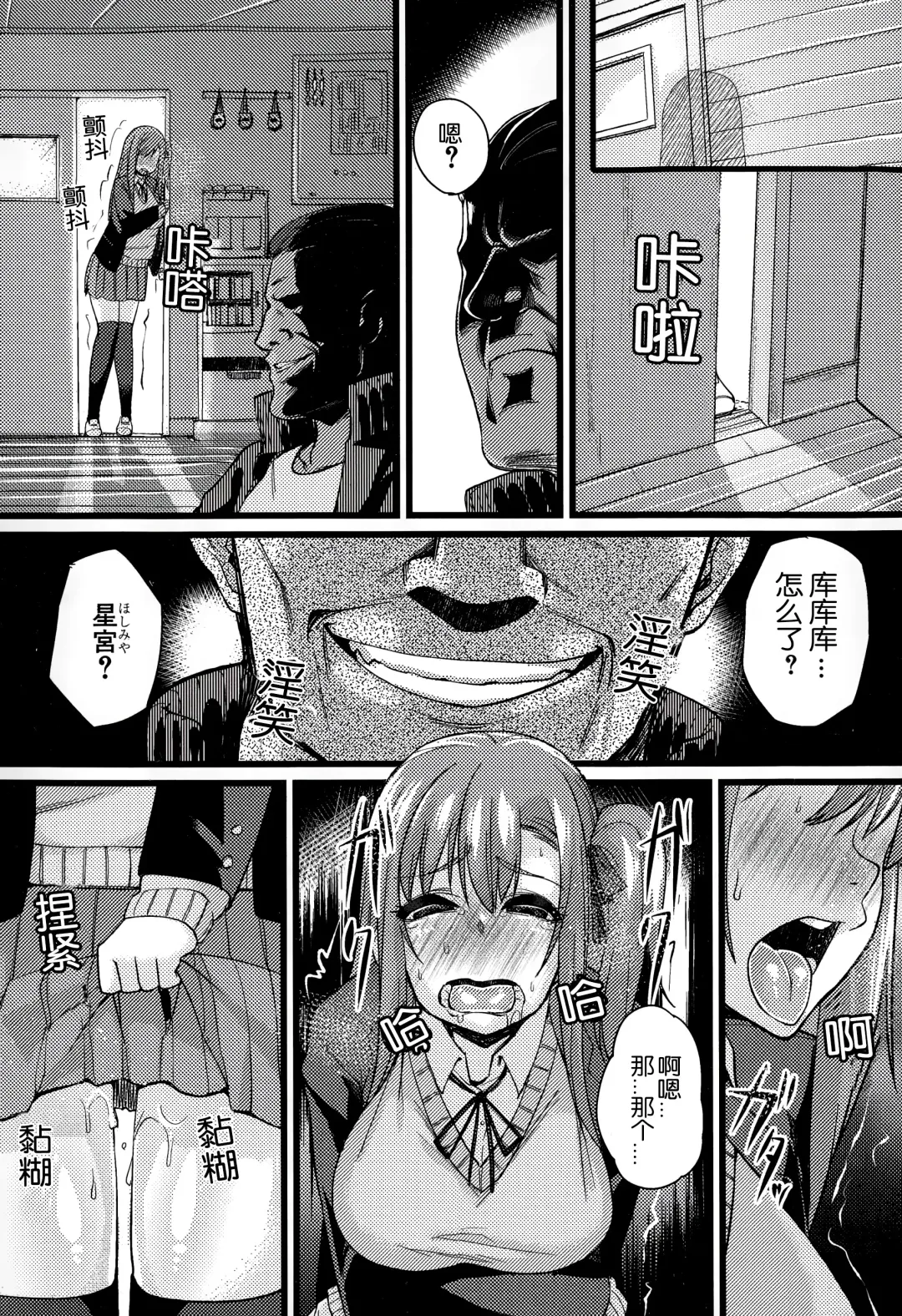 [Chimosaku] NTR Darakuron Fhentai - Page 28
