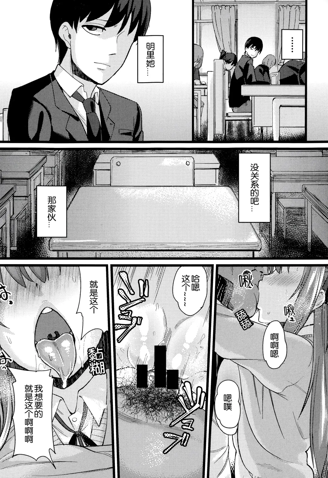 [Chimosaku] NTR Darakuron Fhentai - Page 30