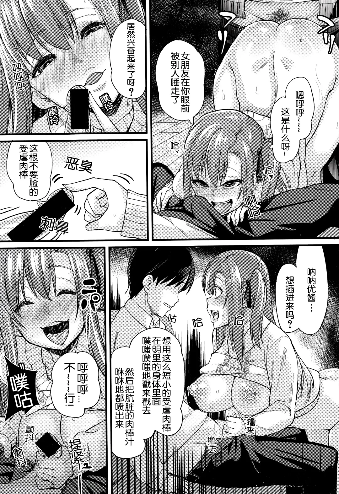 [Chimosaku] NTR Darakuron Fhentai - Page 37
