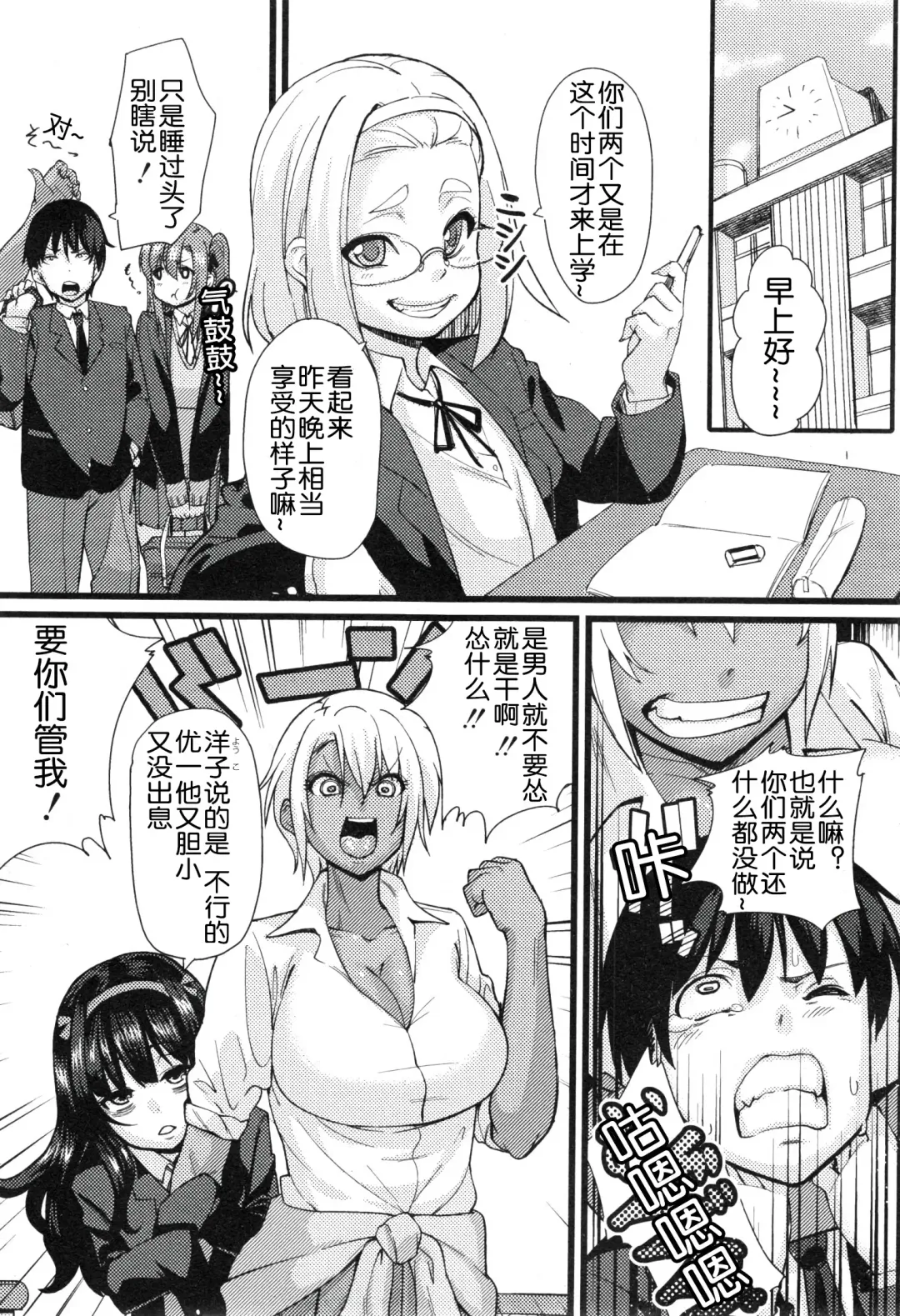 [Chimosaku] NTR Darakuron Fhentai - Page 4