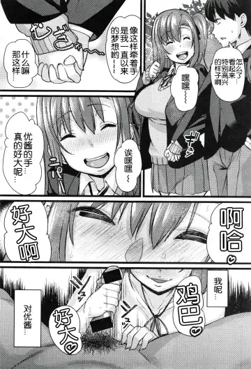 [Chimosaku] NTR Darakuron Fhentai - Page 16