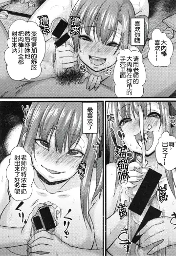 [Chimosaku] NTR Darakuron Fhentai - Page 17