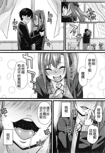 [Chimosaku] NTR Darakuron Fhentai - Page 20