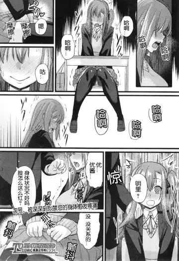 [Chimosaku] NTR Darakuron Fhentai - Page 26