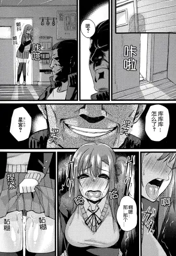 [Chimosaku] NTR Darakuron Fhentai - Page 28