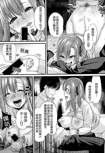 [Chimosaku] NTR Darakuron Fhentai - Page 37