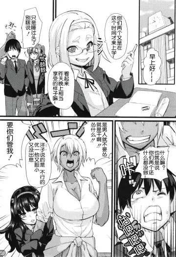 [Chimosaku] NTR Darakuron Fhentai - Page 4