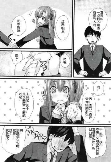 [Chimosaku] NTR Darakuron Fhentai - Page 6