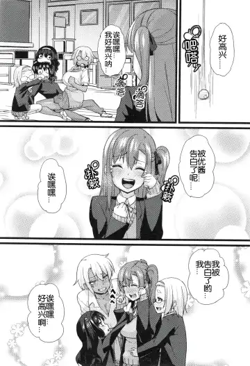 [Chimosaku] NTR Darakuron Fhentai - Page 8