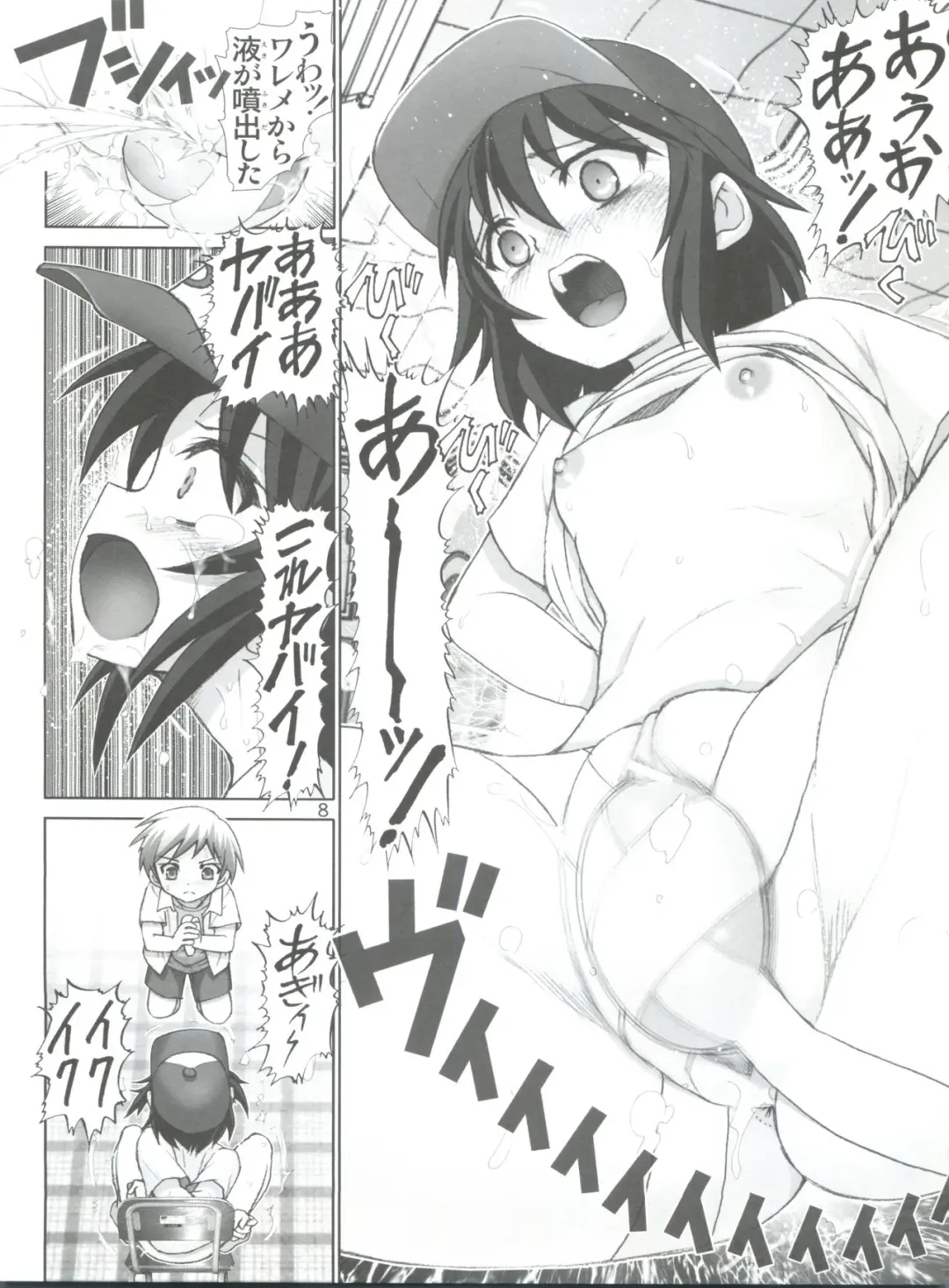 [Haruki Genia] Boku no Tomodachi wa Chinko Nainda Comiket 81  Genteiban Fhentai - Page 8