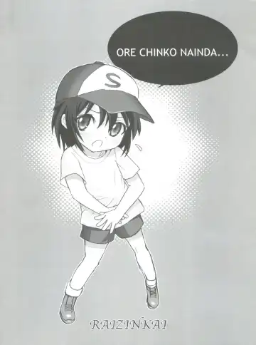 [Haruki Genia] Boku no Tomodachi wa Chinko Nainda Comiket 81  Genteiban Fhentai - Page 12