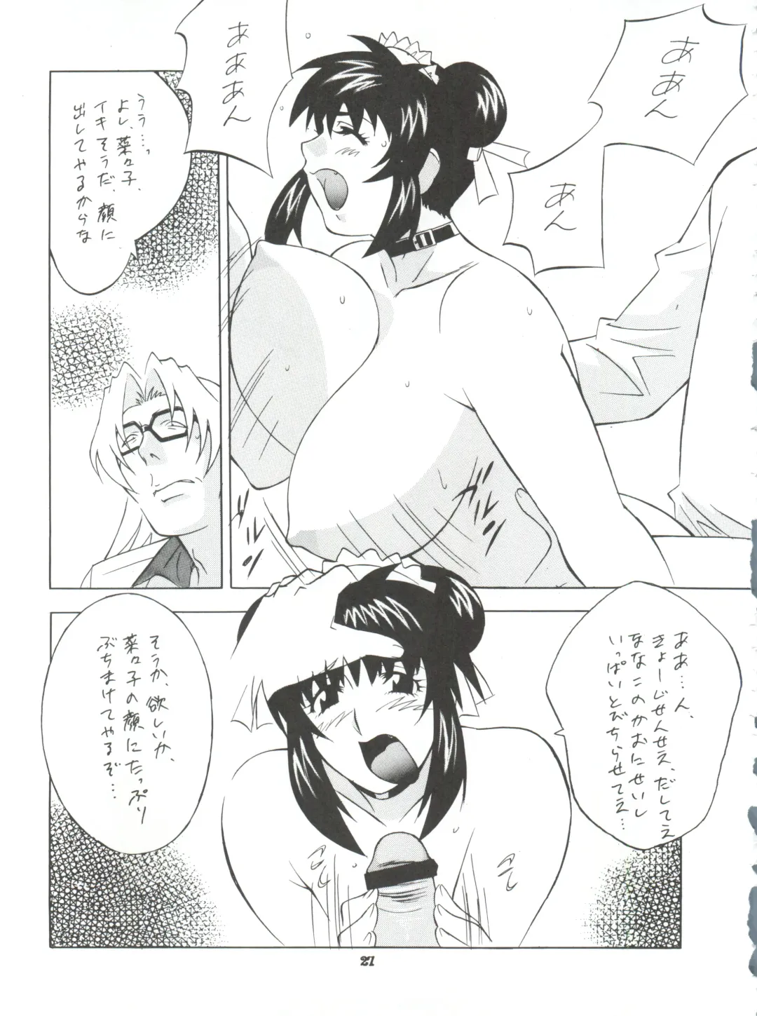 Okachimentaiko Uffuun Fhentai - Page 26