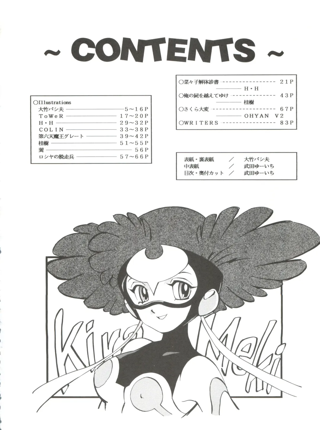 Okachimentaiko Uffuun Fhentai - Page 3