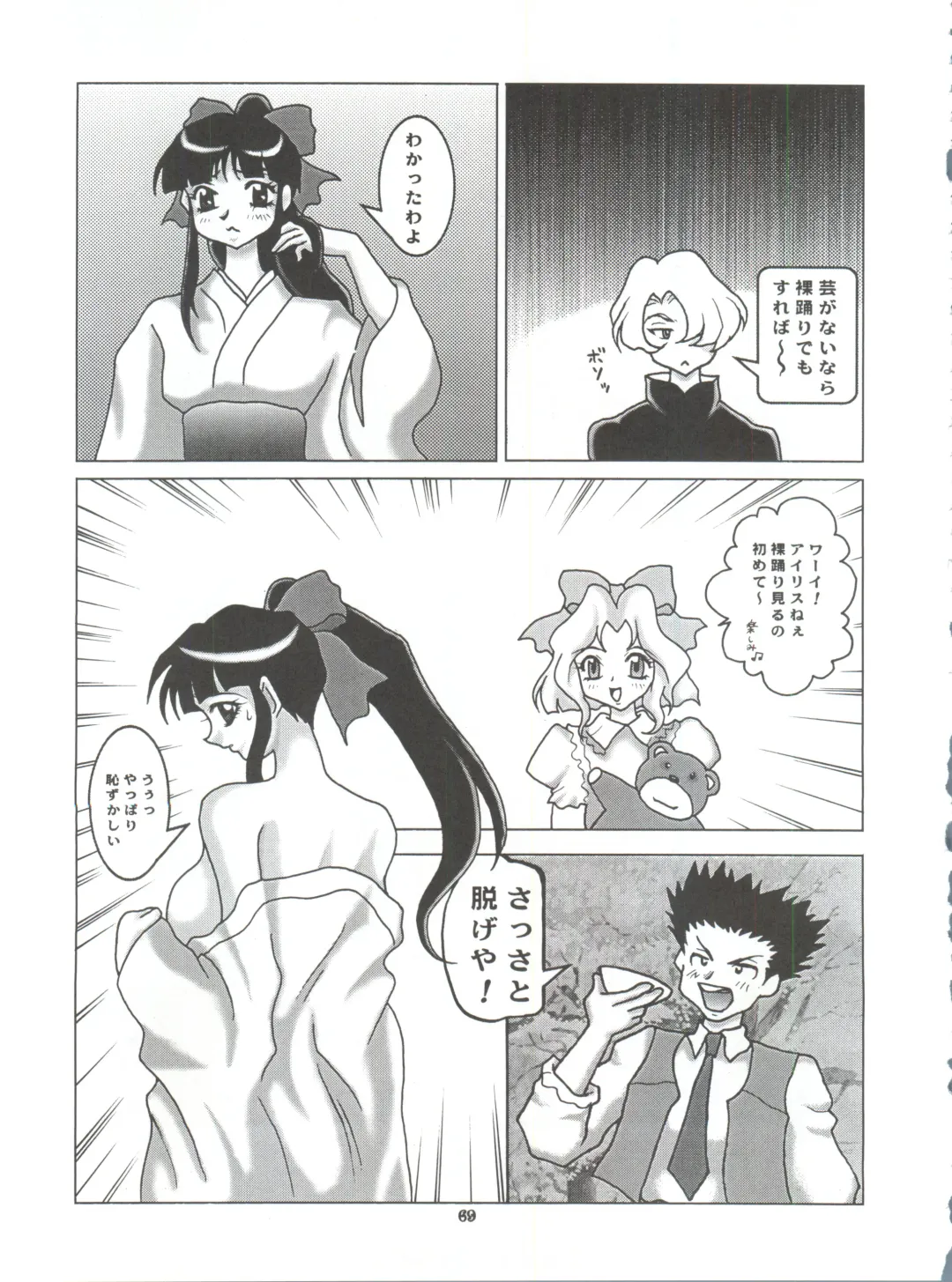 Okachimentaiko Uffuun Fhentai - Page 68