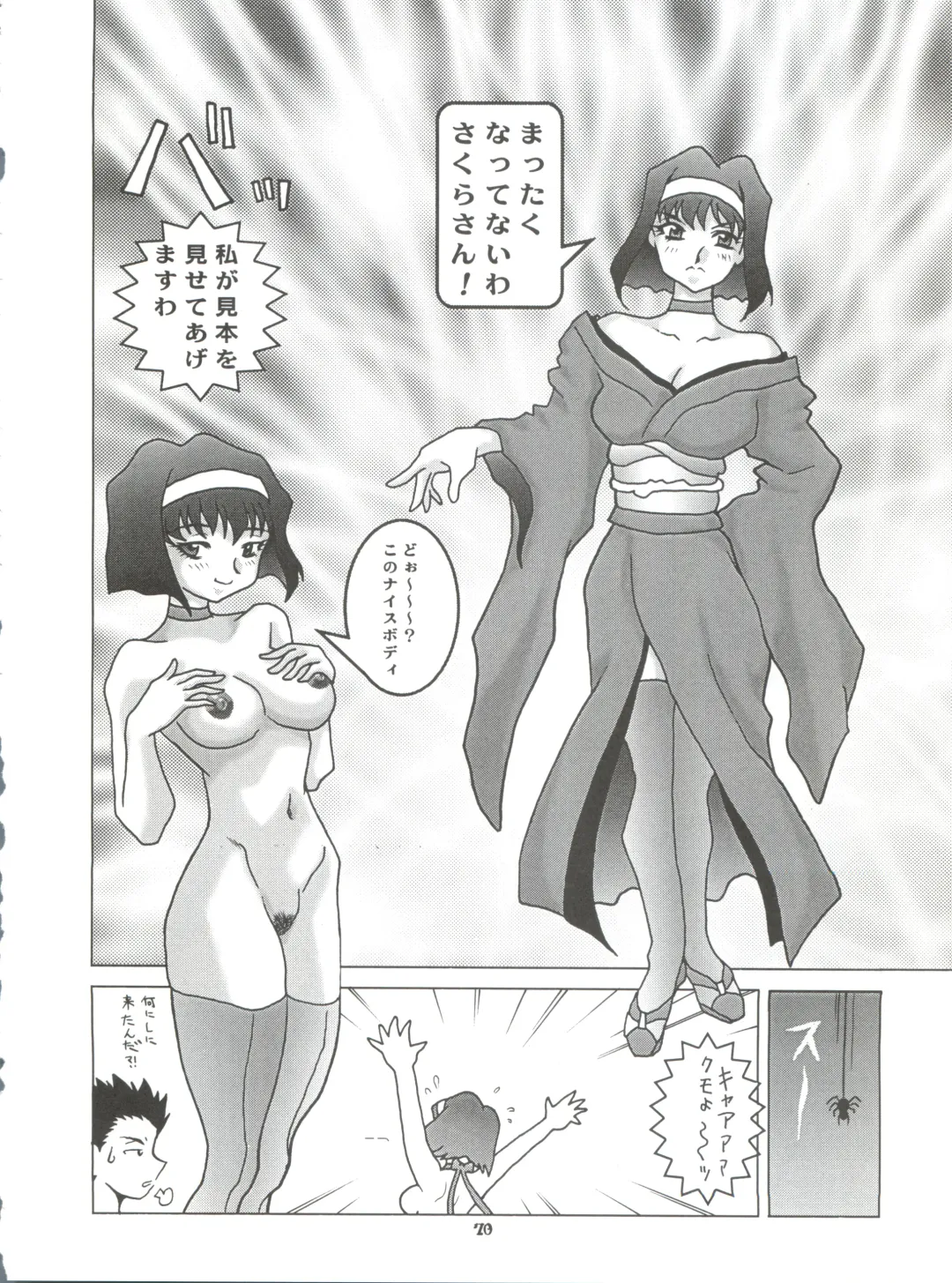 Okachimentaiko Uffuun Fhentai - Page 69