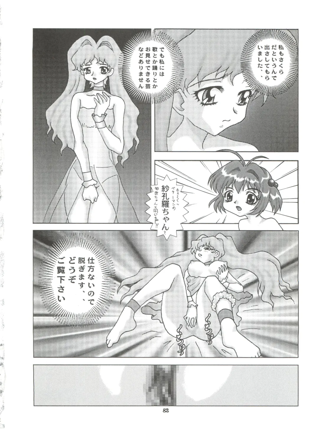 Okachimentaiko Uffuun Fhentai - Page 81