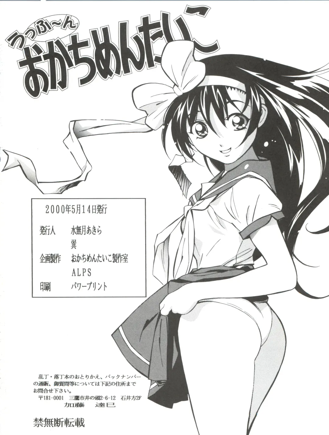 Okachimentaiko Uffuun Fhentai - Page 85