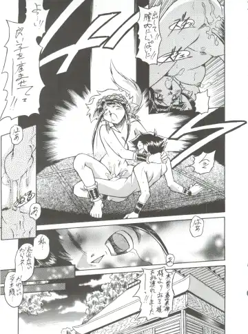 Okachimentaiko Uffuun Fhentai - Page 48