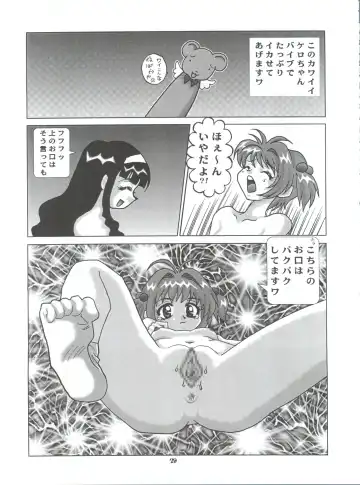 Okachimentaiko Uffuun Fhentai - Page 78