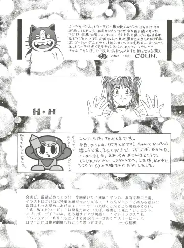 Okachimentaiko Uffuun Fhentai - Page 83