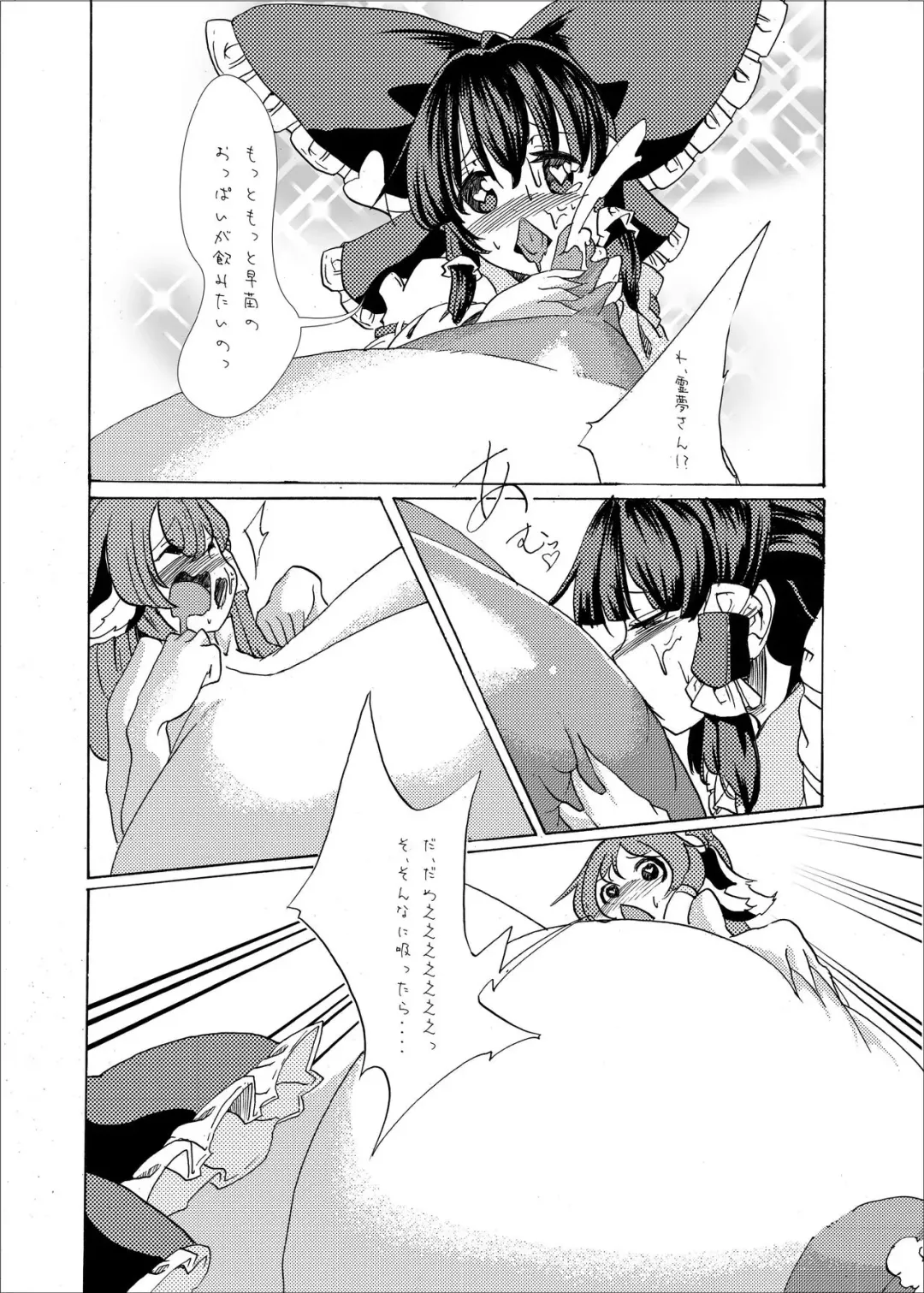 [Gintei Kyouka - Kyouka] Holstein Sanae-san Fhentai - Page 19