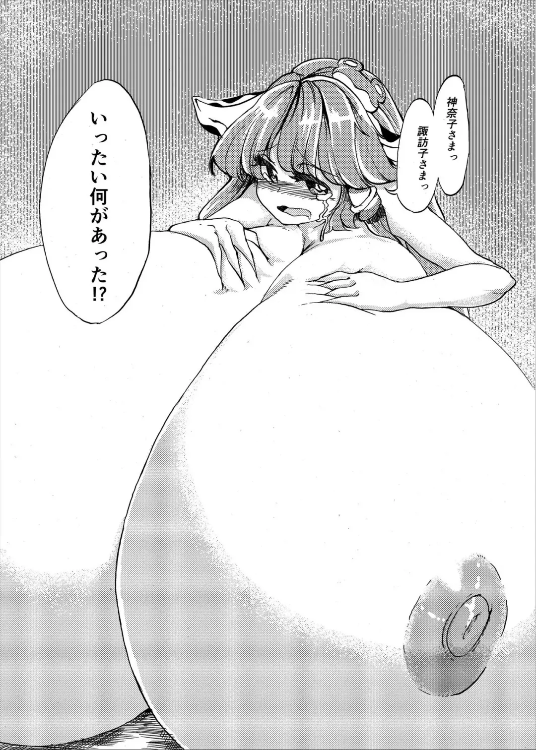 [Gintei Kyouka - Kyouka] Holstein Sanae-san Fhentai - Page 4