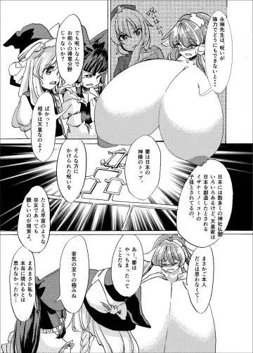 [Gintei Kyouka - Kyouka] Holstein Sanae-san Fhentai - Page 14