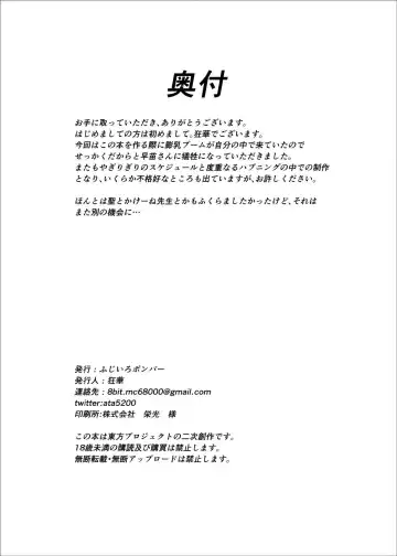 [Gintei Kyouka - Kyouka] Holstein Sanae-san Fhentai - Page 29