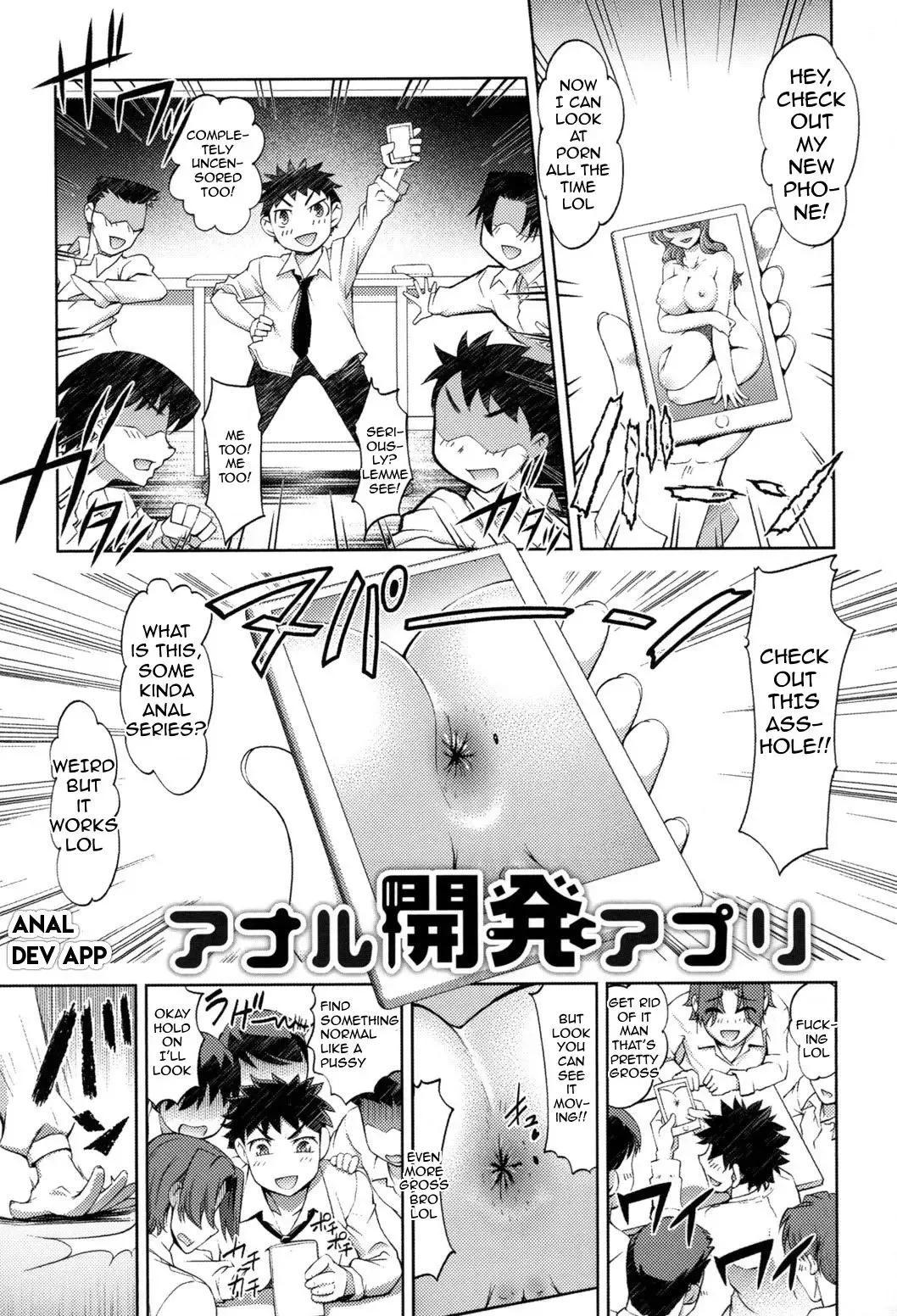 [Raymon] Anal Kaihatsu Appli | Anal Dev App Ch. 1 Fhentai - Page 1