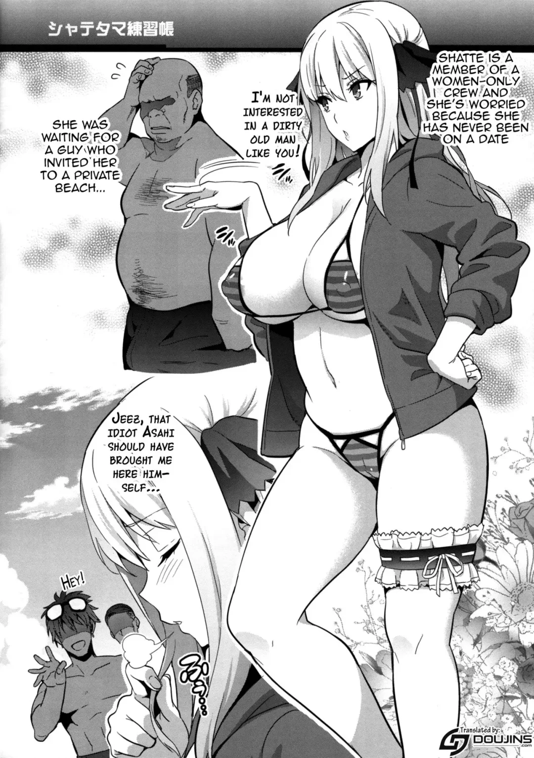 [Takeda Hiromitsu] Shate-tama Renshuuchou Fhentai - Page 3