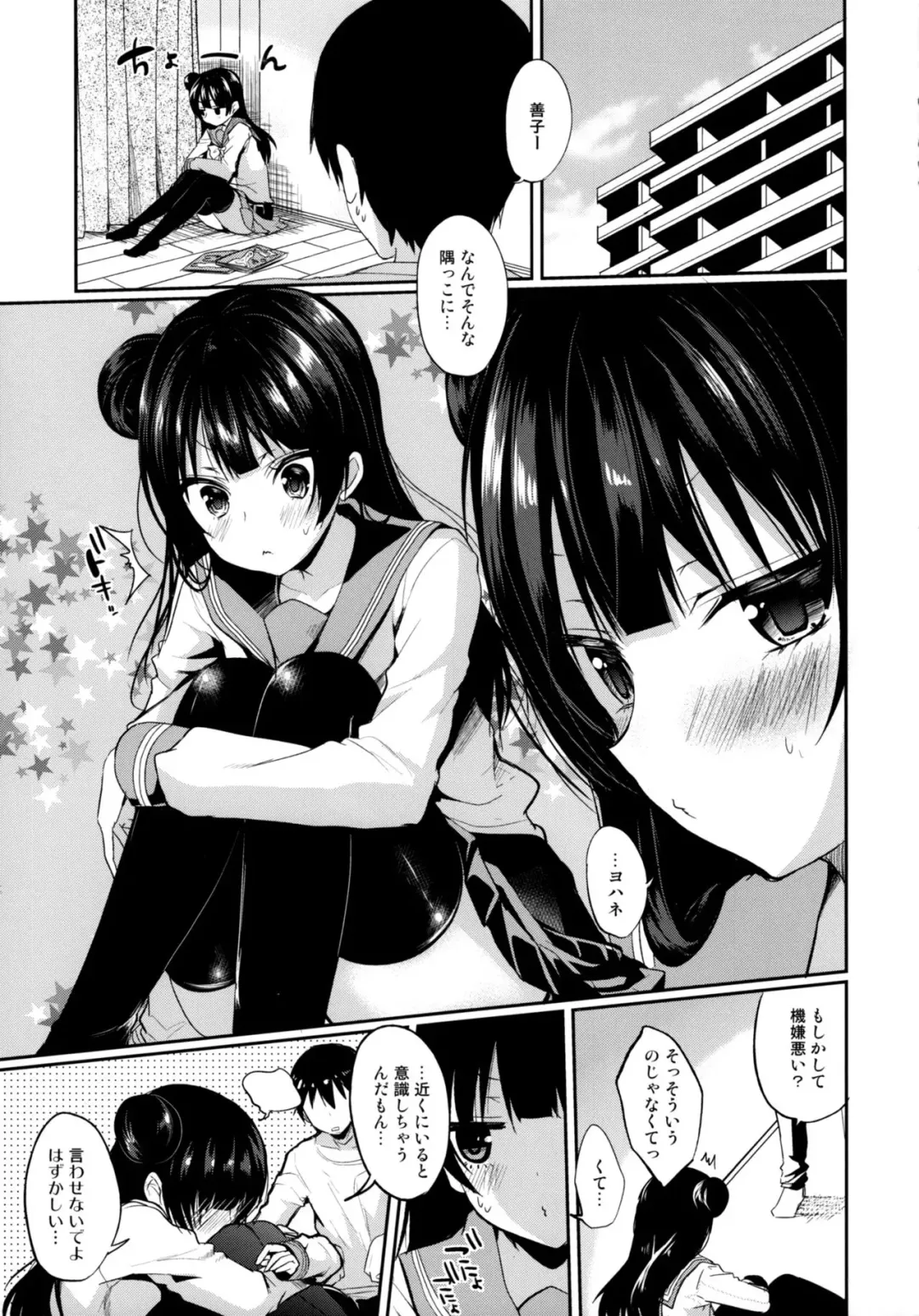 [Ayuma Sayu] Torotoro Torokeru Yohane Fhentai - Page 4