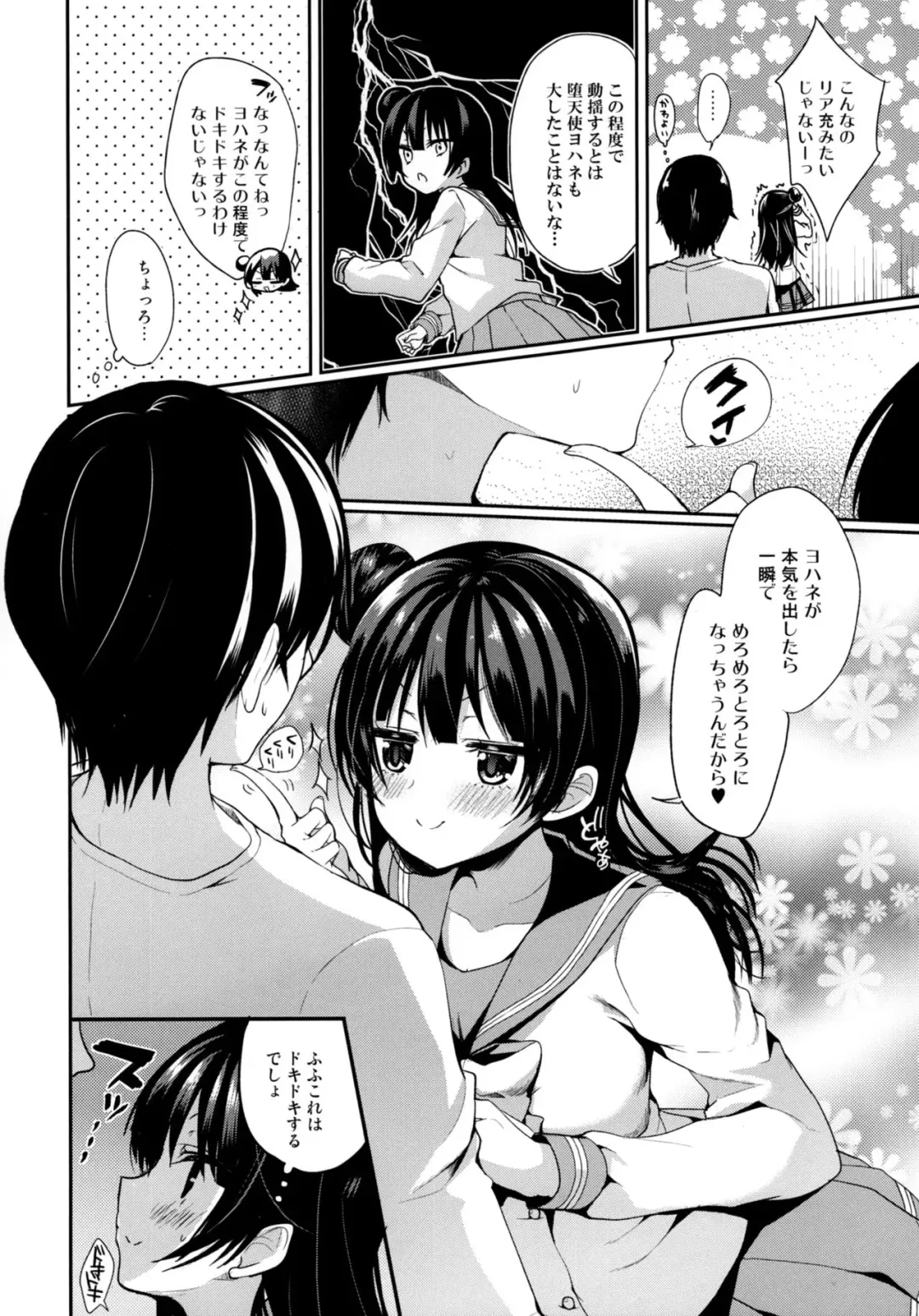 [Ayuma Sayu] Torotoro Torokeru Yohane Fhentai - Page 5