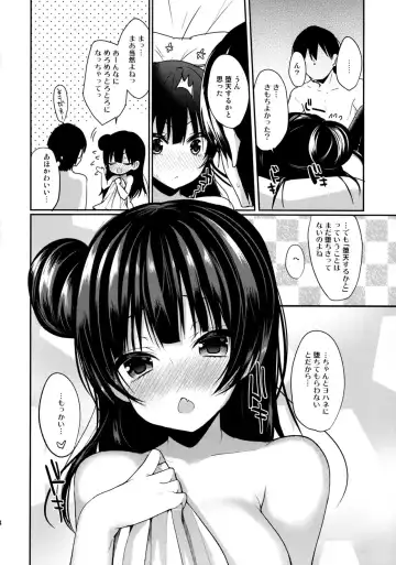 [Ayuma Sayu] Torotoro Torokeru Yohane Fhentai - Page 13