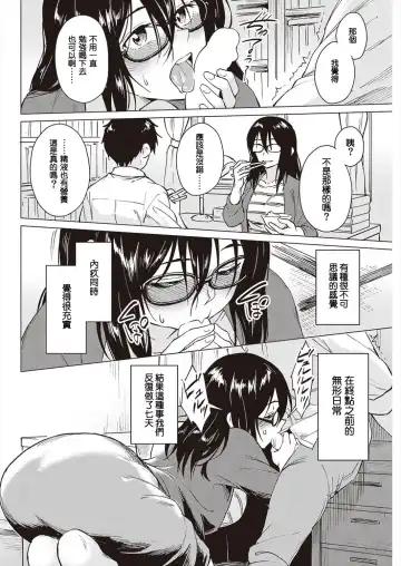 [Pennel] Futari murashi Fhentai - Page 10