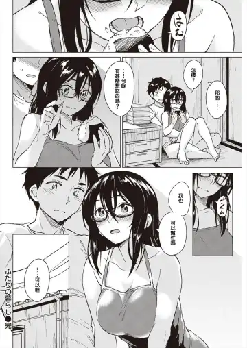 [Pennel] Futari murashi Fhentai - Page 18