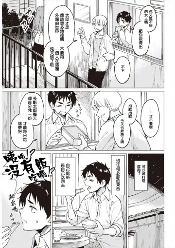 [Pennel] Futari murashi Fhentai - Page 3