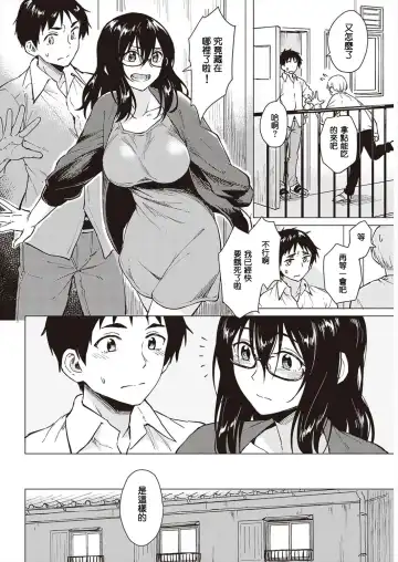 [Pennel] Futari murashi Fhentai - Page 4