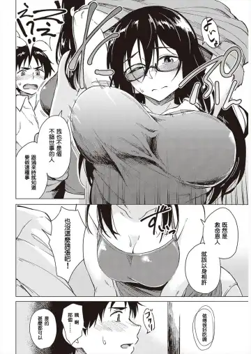 [Pennel] Futari murashi Fhentai - Page 6