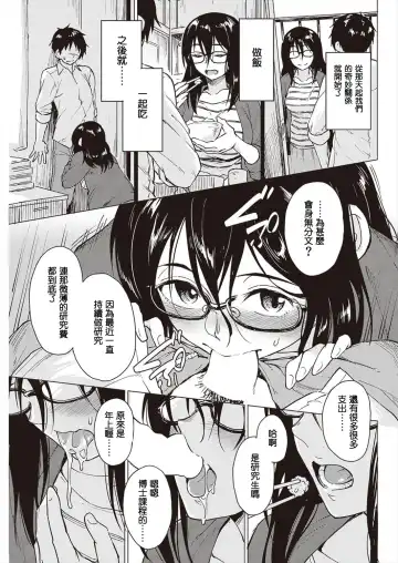 [Pennel] Futari murashi Fhentai - Page 9