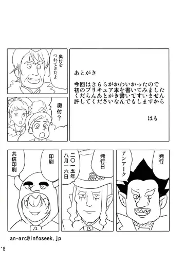 [Hamo] TWINKLE TENTACLE Fhentai - Page 17