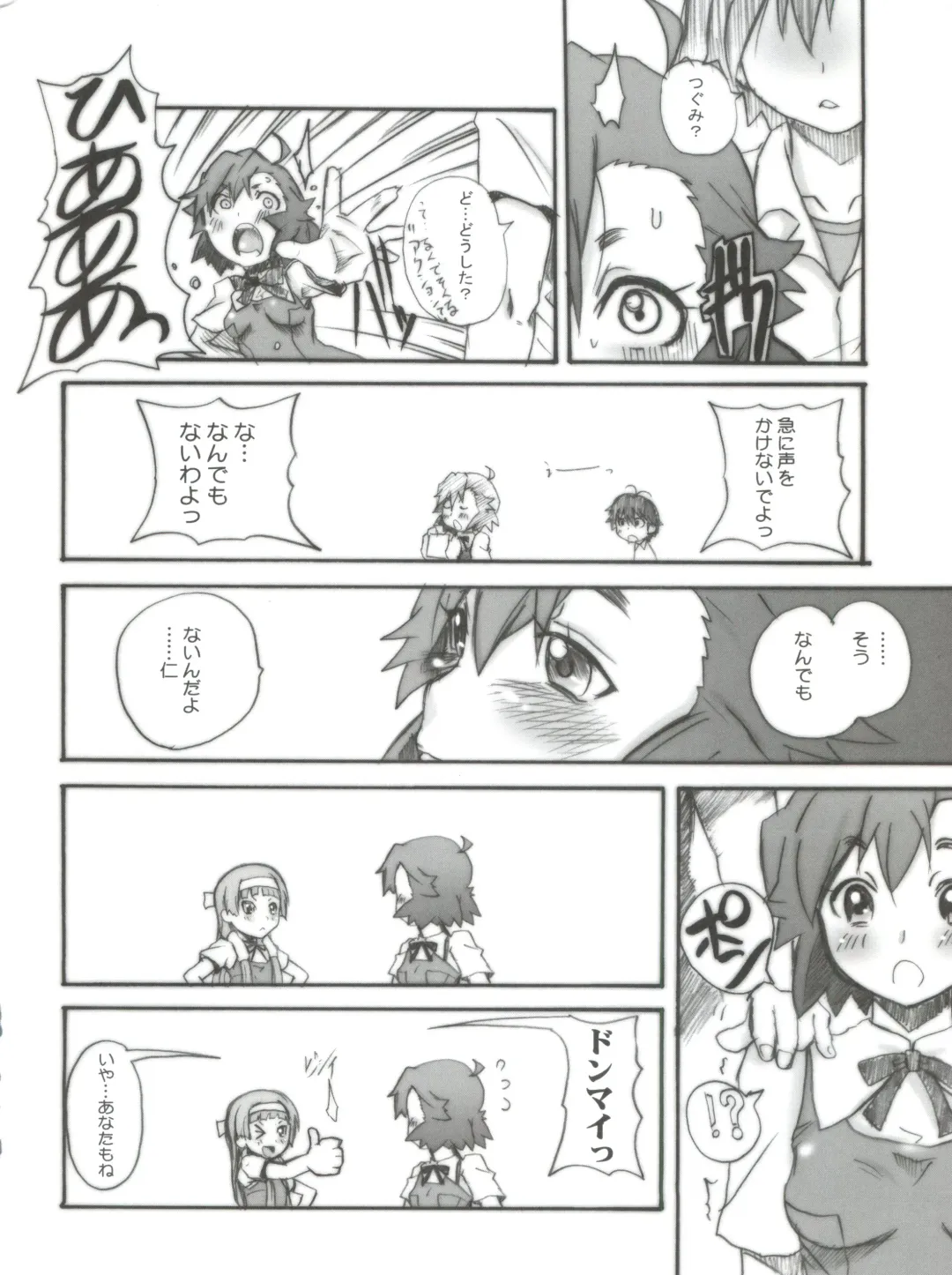 [Hirokawa Kouichirou] Ovacas Style 2008 Fhentai - Page 11