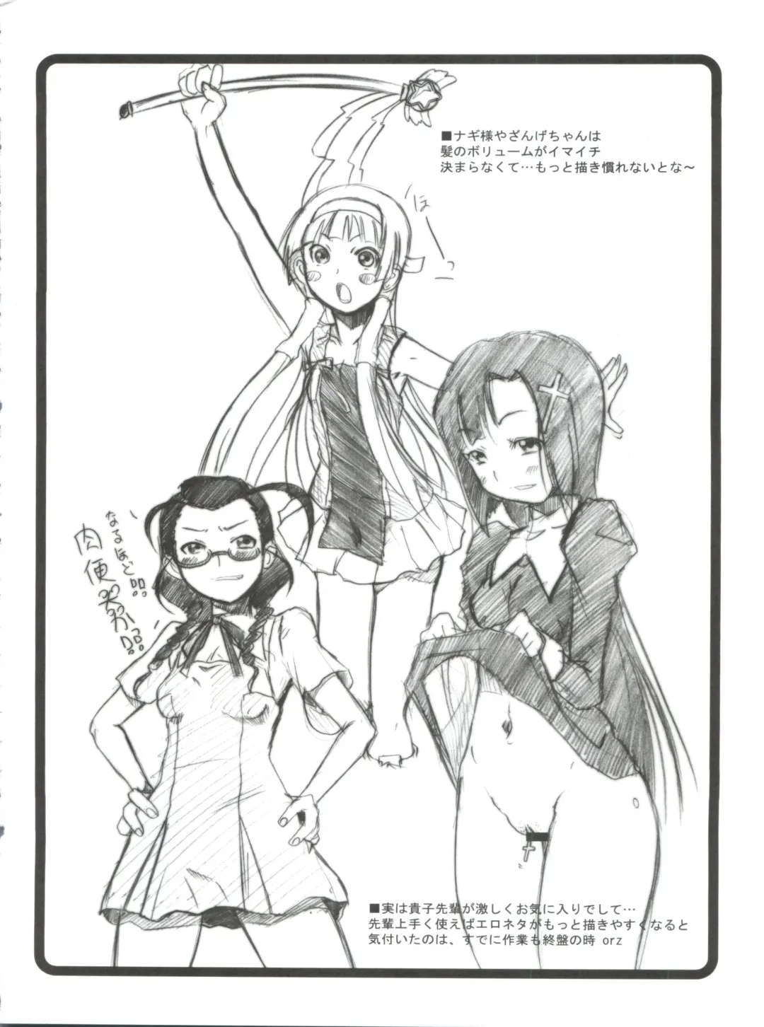 [Hirokawa Kouichirou] Ovacas Style 2008 Fhentai - Page 15